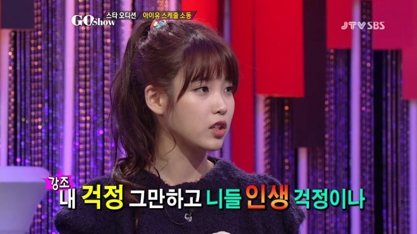 아이유 지금 심경 | 인스티즈