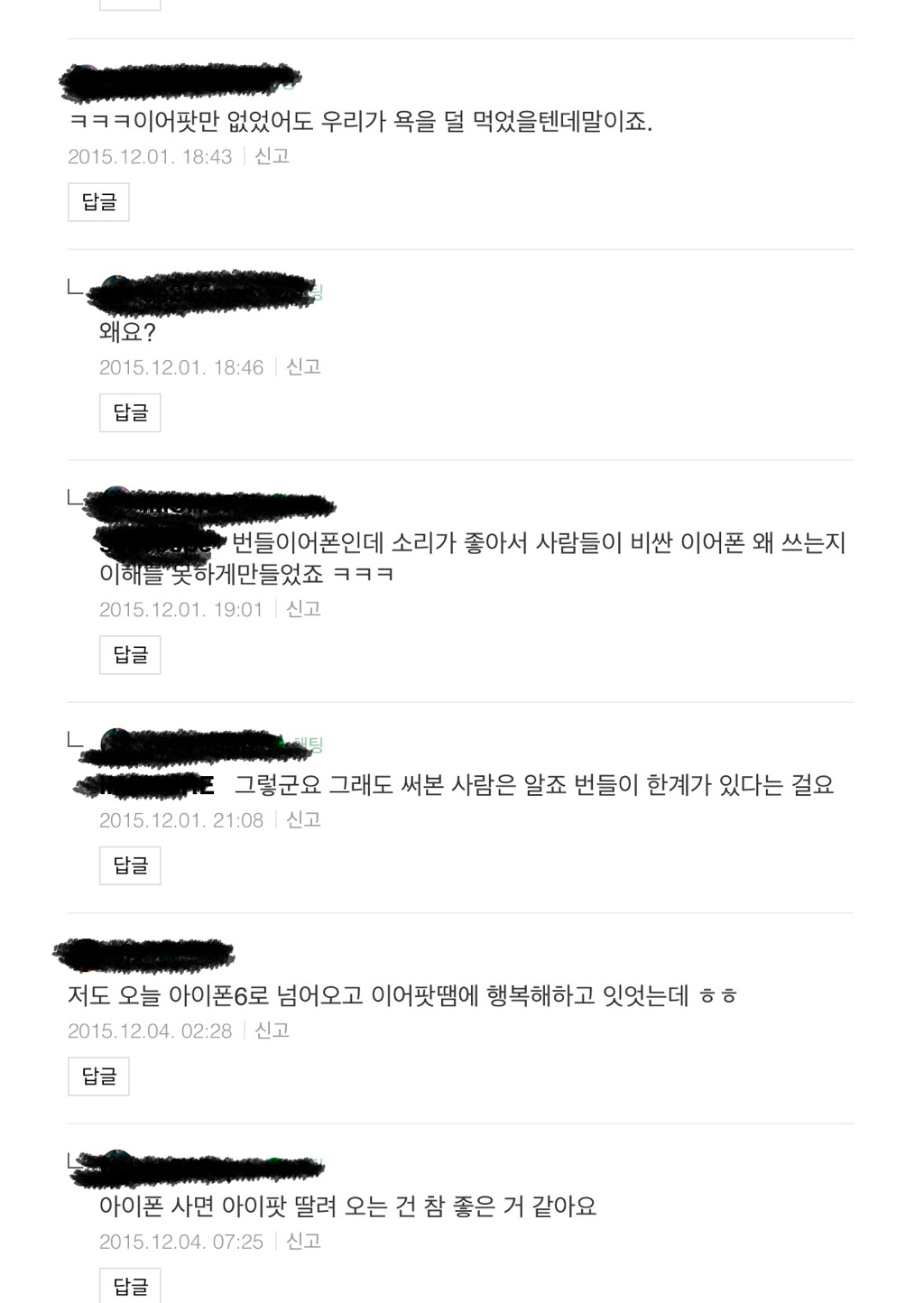 가성비 갑. 이어폰 끝판왕.jpg | 인스티즈