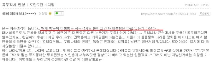 맘카페 예언가.jpg | 인스티즈