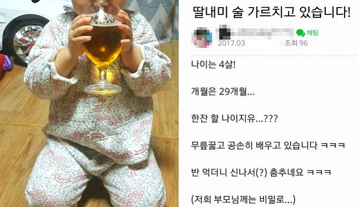 딸내미 술 가르치고 있습니다 | 인스티즈