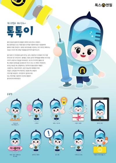 디자인톡스 이미지
