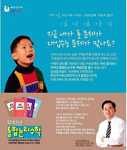 (주)논리수학 이미지