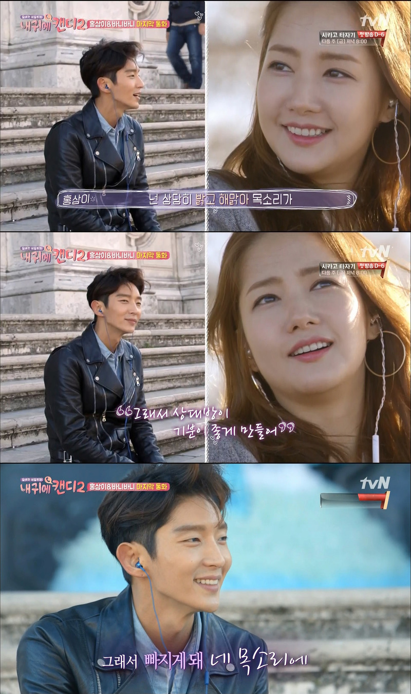 [내귀에캔디2] 10년만에 재회한 이준기와 박민영.jpg | 인스티즈