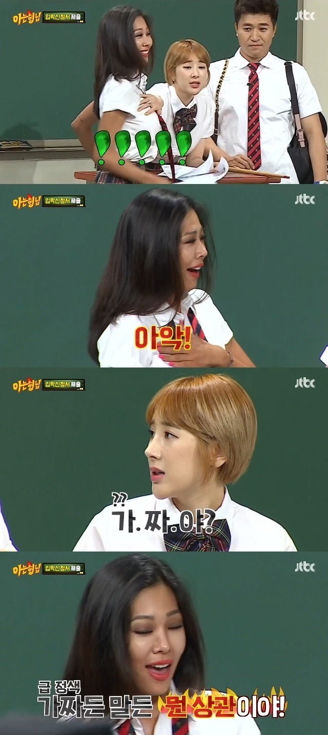 거침없는 서인영 | 인스티즈