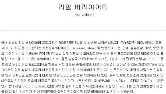 우리나라 예능 역사에 큰 획을 그어버린 역대급 프로그램 (당연 반박가능) | 인스티즈