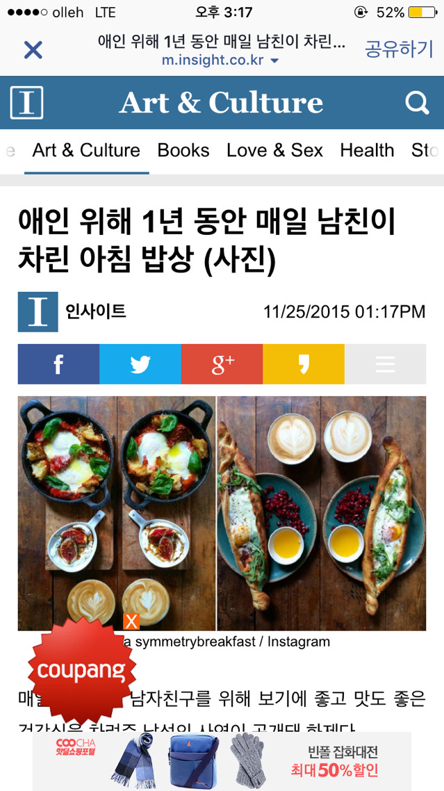 애인위해서 1년동안 아침차려준 남자..(배고픔주의) | 인스티즈