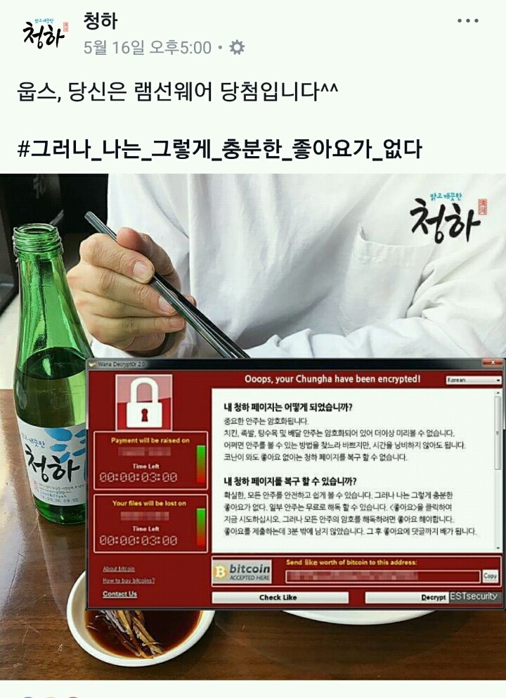 드립에 힘을 쏟는 청하 페북 홍보 페이지 | 인스티즈