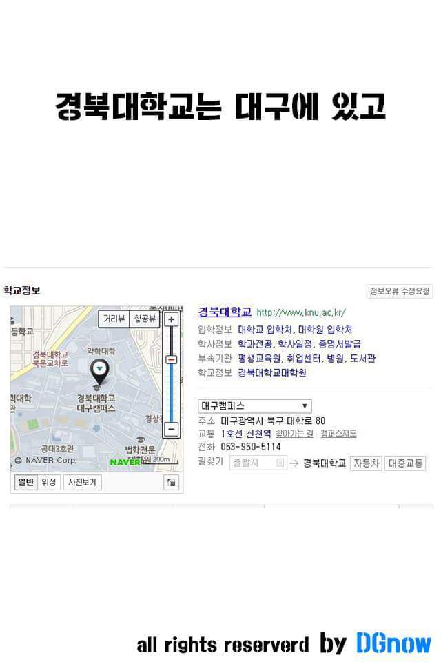 다른지역사람들은 잘 모르는 대구의 특이점들을 모아보았다 | 인스티즈