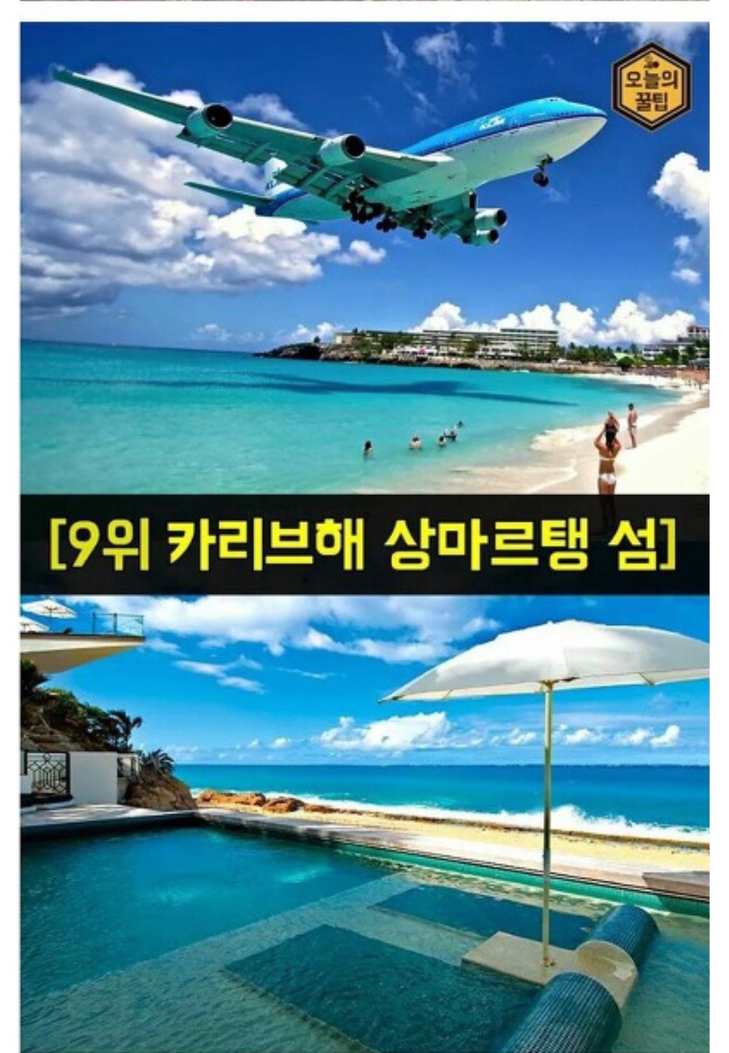 외국인 신혼부부가 가고 싶어하는 신혼여행지 BEST 10 | 인스티즈