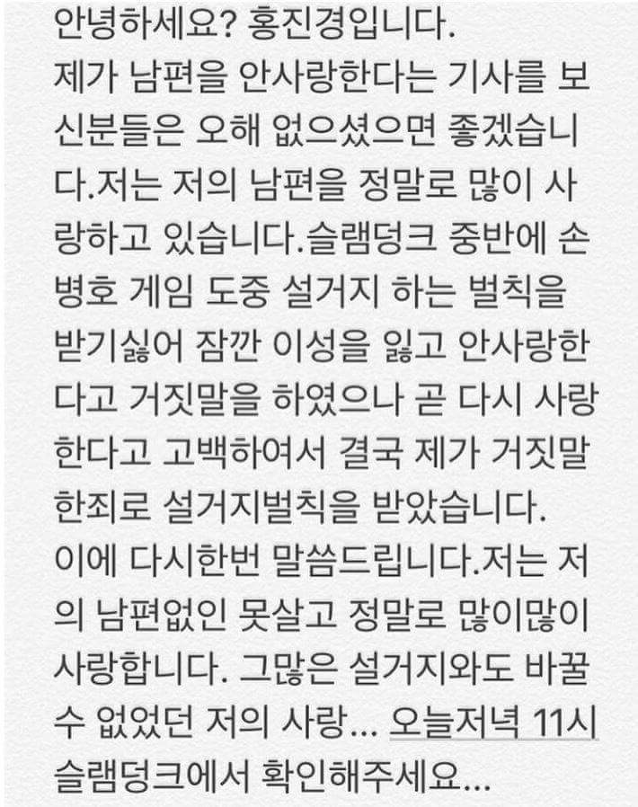 남편을 사랑하지 않는 홍진경 | 인스티즈
