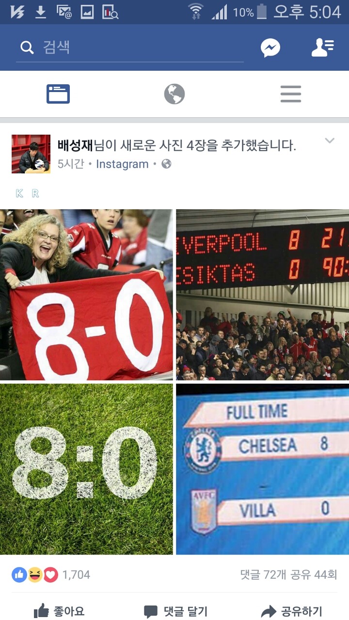 배성재 페이스북 | 인스티즈