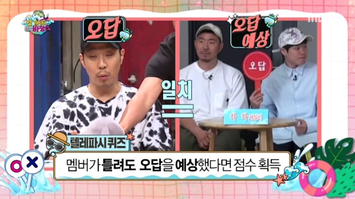 [무한도전] 같은 믿음 다른 의미 | 인스티즈