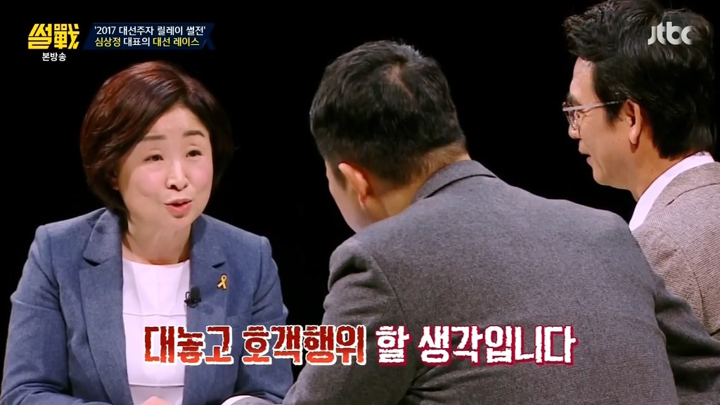 [썰전] 심상정이 생각하는 안희정 | 인스티즈