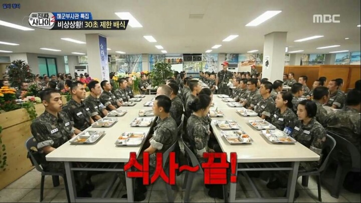 진짜사나이 해군 30초 제한배식 | 인스티즈