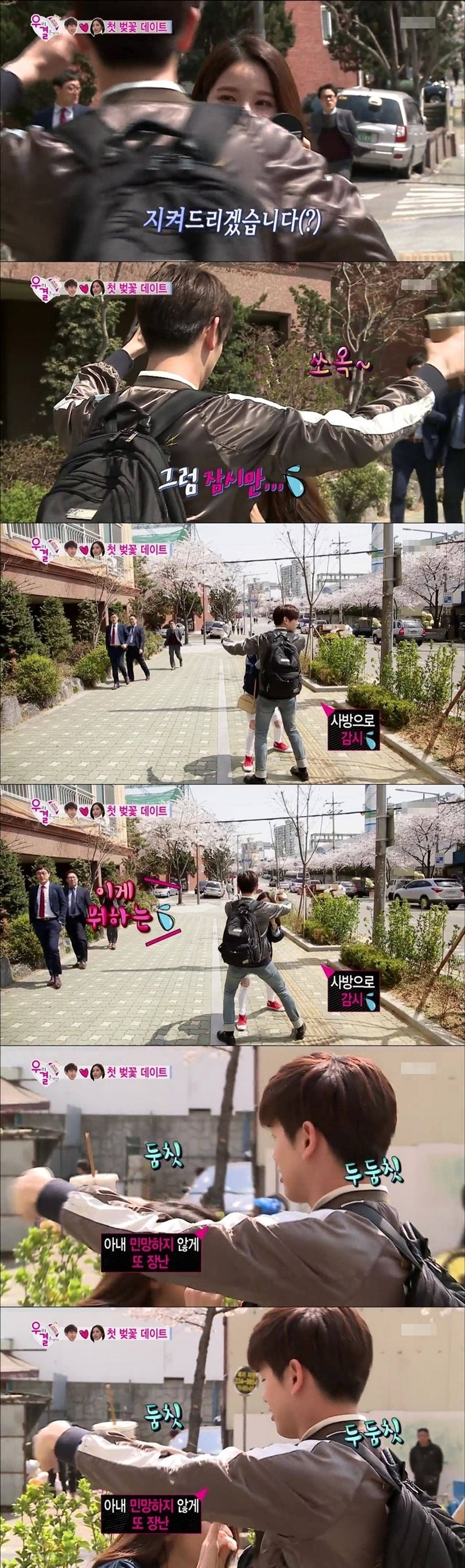 우결에서 보이는 에릭남의 센스 | 인스티즈