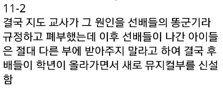 어제자 핫했던 김소혜 루머 유포자 사건 _ 정리글 | 인스티즈