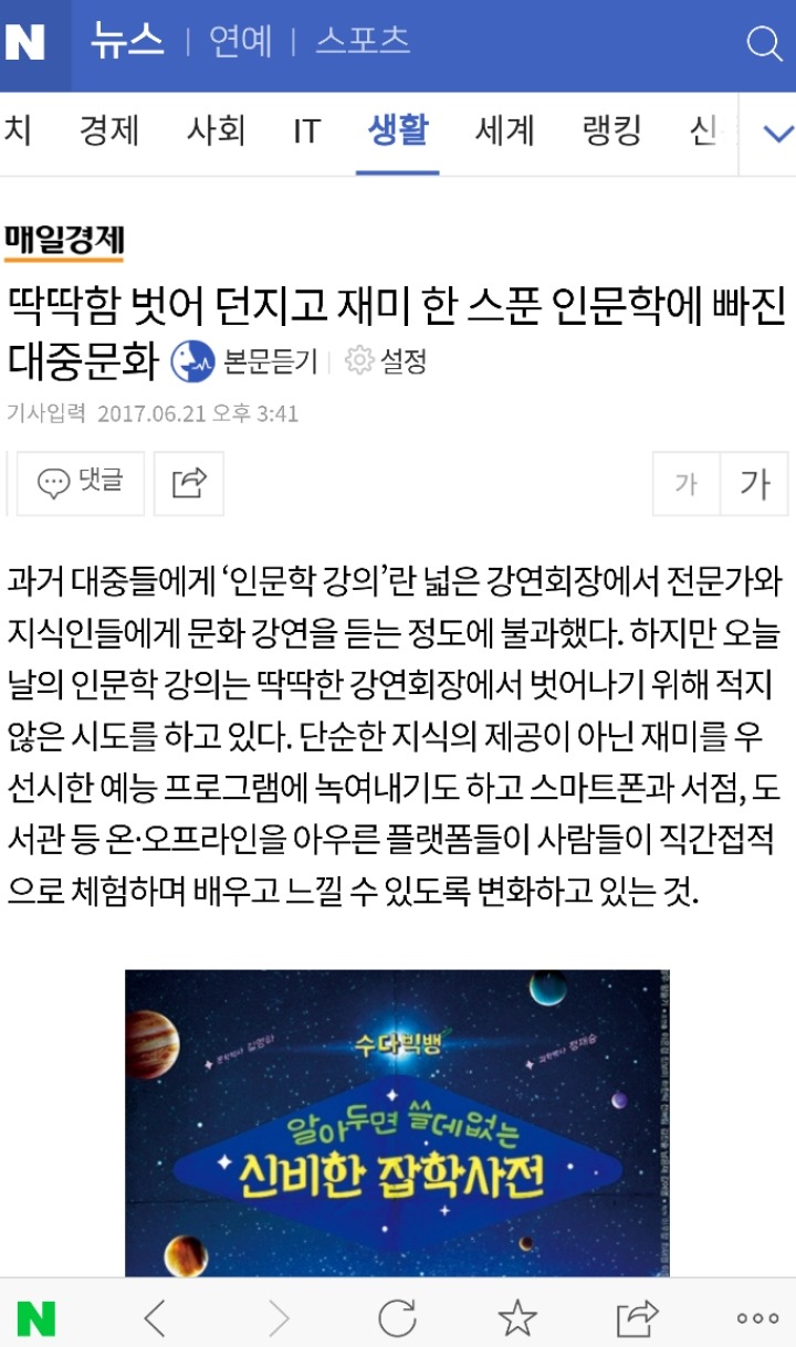 딱딱함 벗어 던지고 재미 한 스푼 인문학에 빠진 대중문화 | 인스티즈