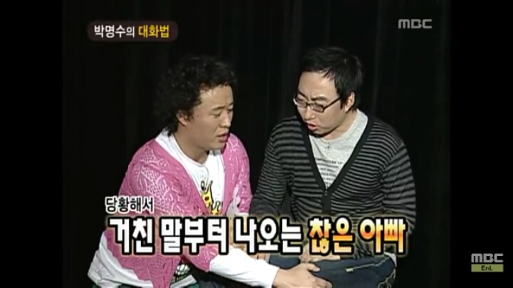 [무한도전] 개레전드 정신감정 콩가루 집안 명수네ㅋㅋㅋㅋㅋㅋㅋㅋㅋㅋㅋㅋ | 인스티즈