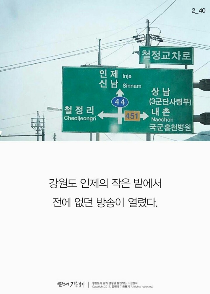 한국에서 가장 촌스러운 1인 방송 | 인스티즈