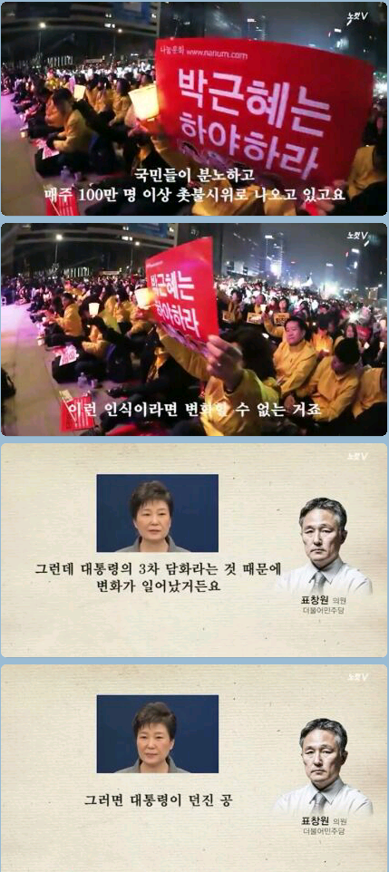 표창원 의원의 사이다 인터뷰 | 인스티즈