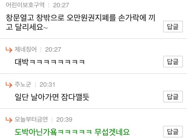 졸음운전 참는 방법 | 인스티즈