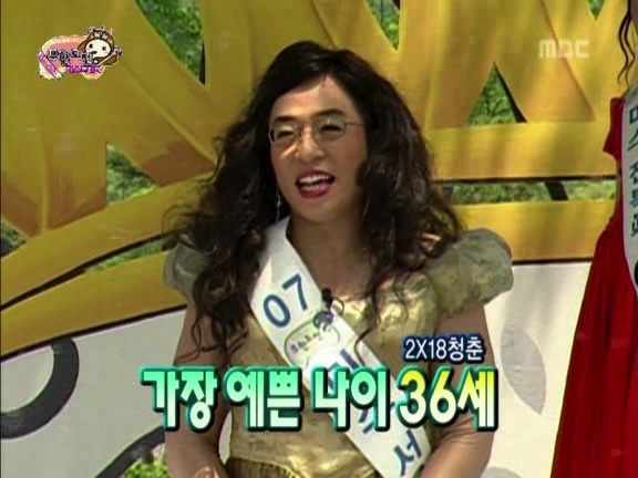 [무한도전] 오프닝부터 빵터졌던 미스코리아 특집ㅋㅋㅋㅋㅋㅋ.jpg | 인스티즈