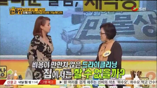 집에서도 할 수 있는 초간단 드라이 클리닝 방법.jpg | 인스티즈