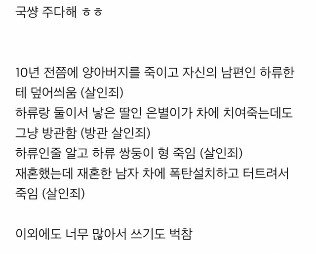 아무도 깨지못할 한국 드라마 최고의 악역 | 인스티즈