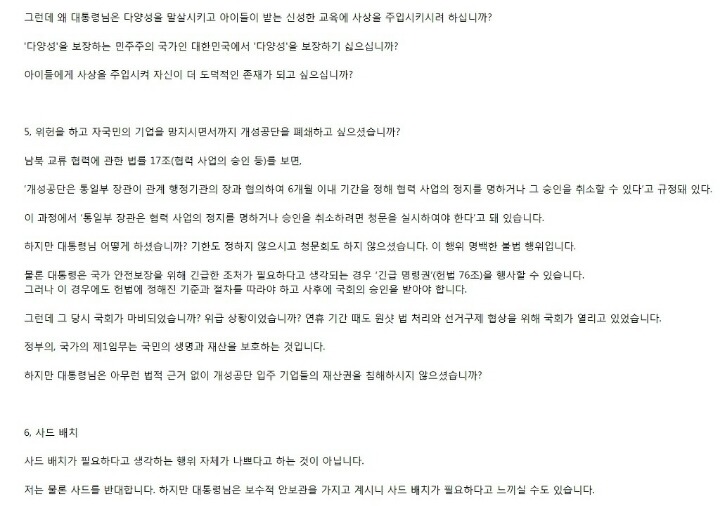 중학생이 박대통령에게(께) 쓴편지 | 인스티즈