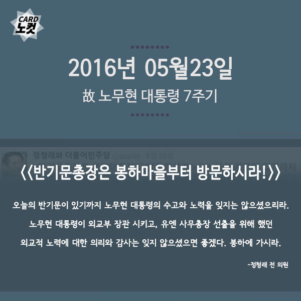 반기문의 인성.jpg | 인스티즈