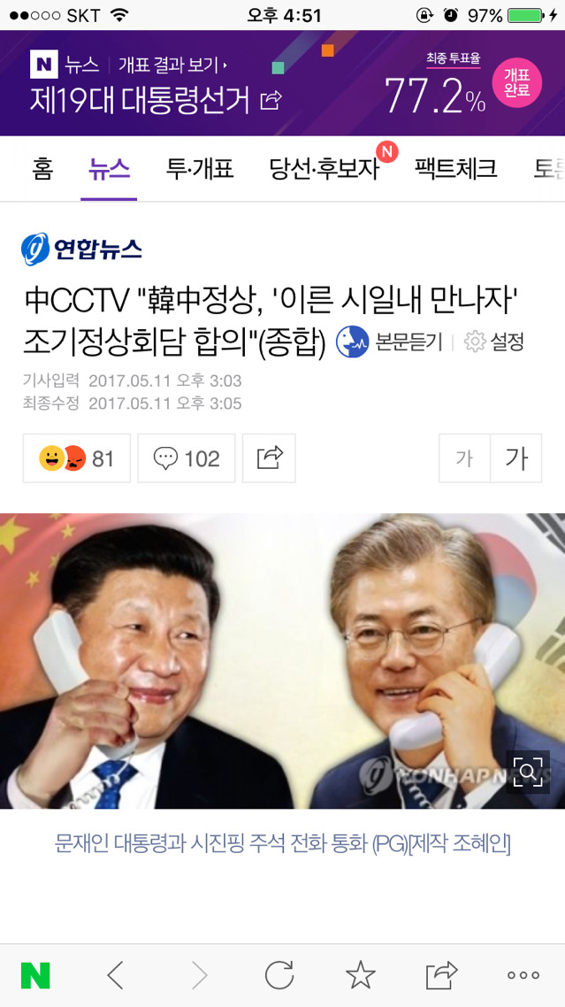 취임 이틀만에 취임사 대부분을 실행에 옮기고 있는 대통령 | 인스티즈