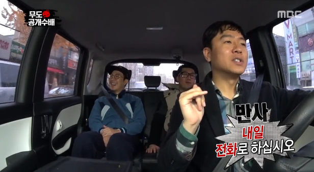 무한도전 뺀질뺀질 형사 ㅋㅋㅋ | 인스티즈