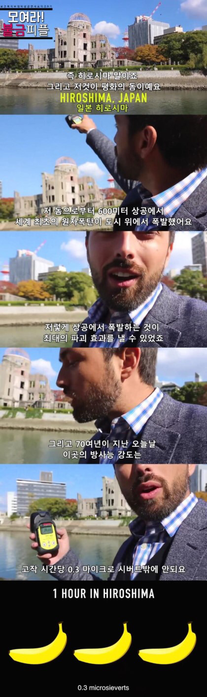 방사능에 가장 많이 노출되어 있는 사람 | 인스티즈