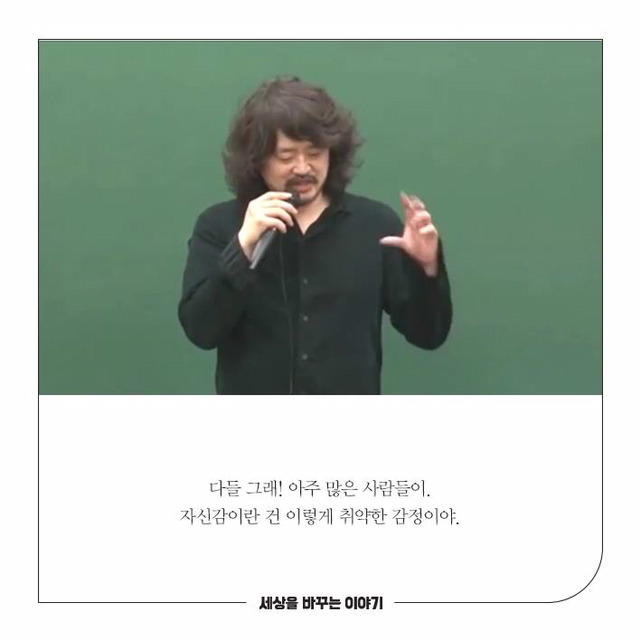 자신감과 자존감의 차이 .jpg | 인스티즈