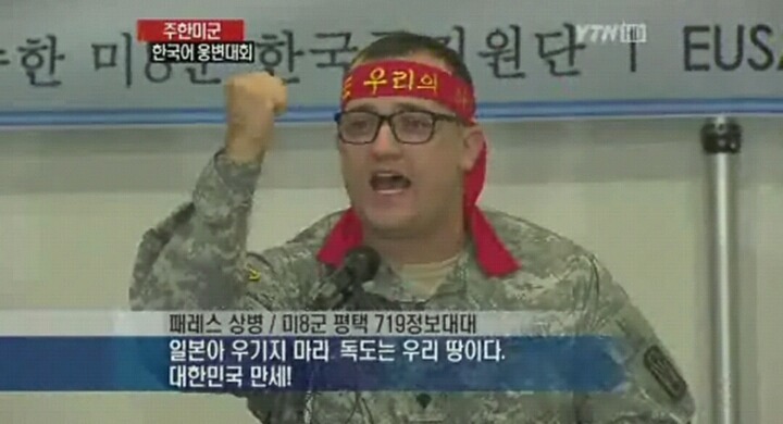 독도는 우리땅을 말하던 미군 | 인스티즈