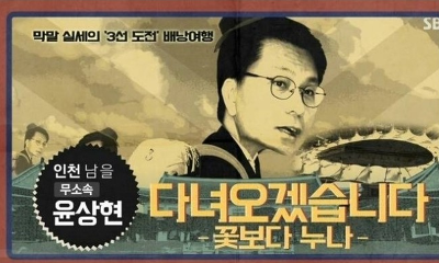 시청자의 기대를 저버리지 않는 SBS개표방송 약빤(?) CG! | 인스티즈