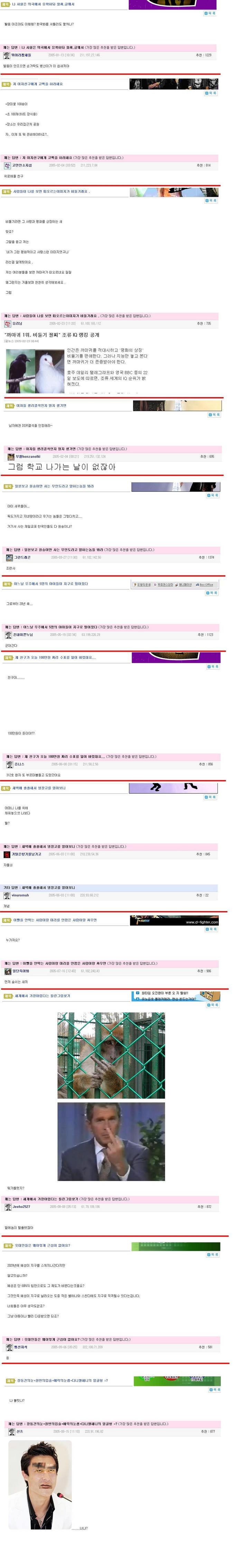 웃대인들의 지식 | 인스티즈