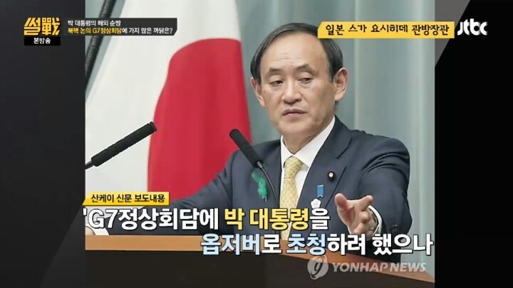 [썰전] 박 대통령은 아프리카 순방 대신 G7 정상회의에 갔어야 했다? | 인스티즈