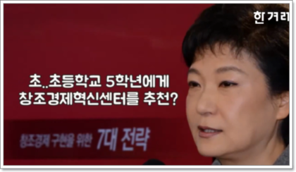 박근혜 레전드 모음 | 인스티즈