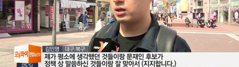 "찍을 사람이 없다"..흩어진 대구 민심 | 인스티즈