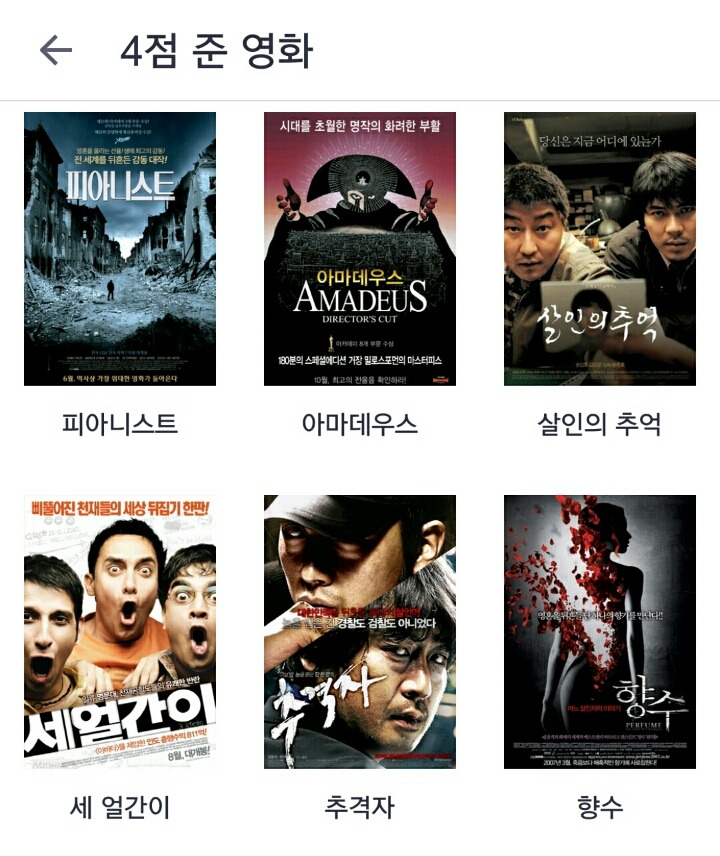 개인적인 영화 평점... | 인스티즈