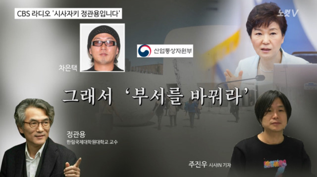 주진우가 터는 차은택&최순실&정유라 그리고 삼성 | 인스티즈