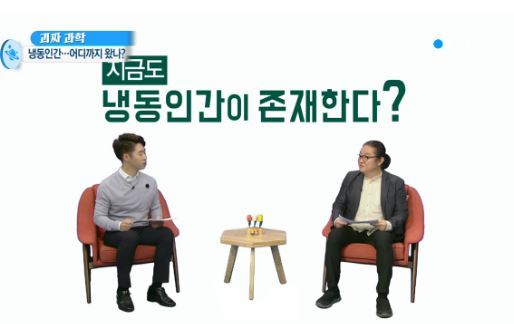 과학 잡지식 좋아하는 사람을 위한 프로 추천 | 인스티즈