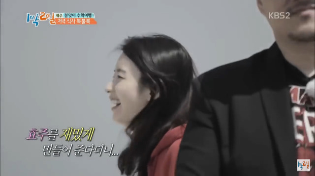 [1박2일] 김준호의 한효주 예능 교육 | 인스티즈