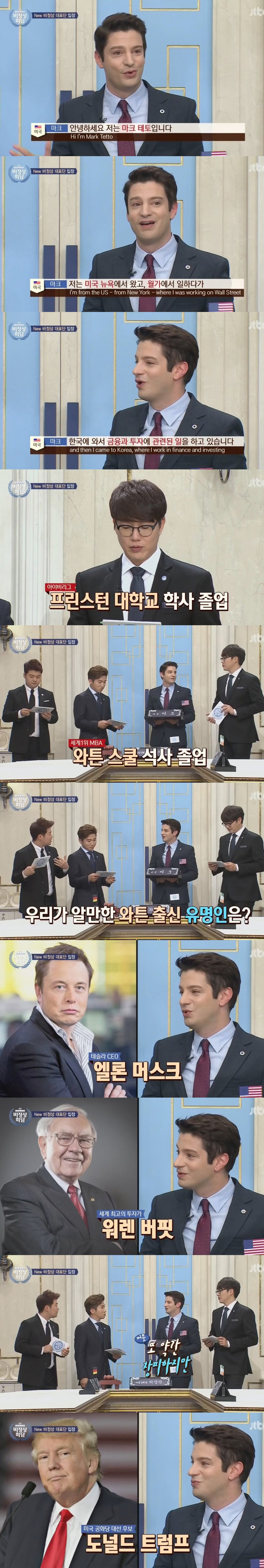 비정상회담 역대 최고 스펙 ㄷㄷ.jpg | 인스티즈