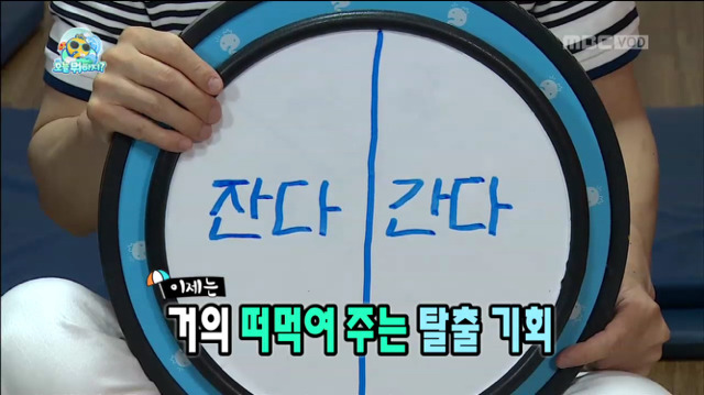 [무한도전] 형.. 그냥 자라 이 정도면 (feat.돌림판ㅋㅋㅋㅋㅋ) | 인스티즈