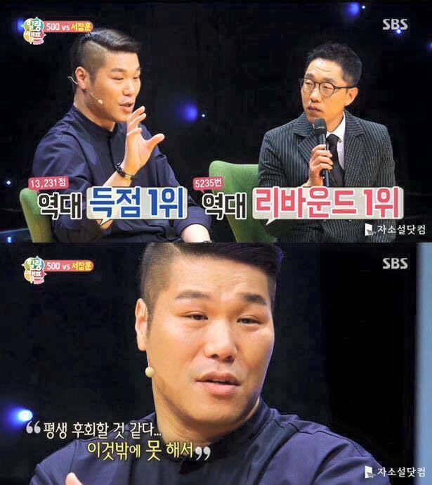 서장훈이 가장 싫어하는 말 | 인스티즈