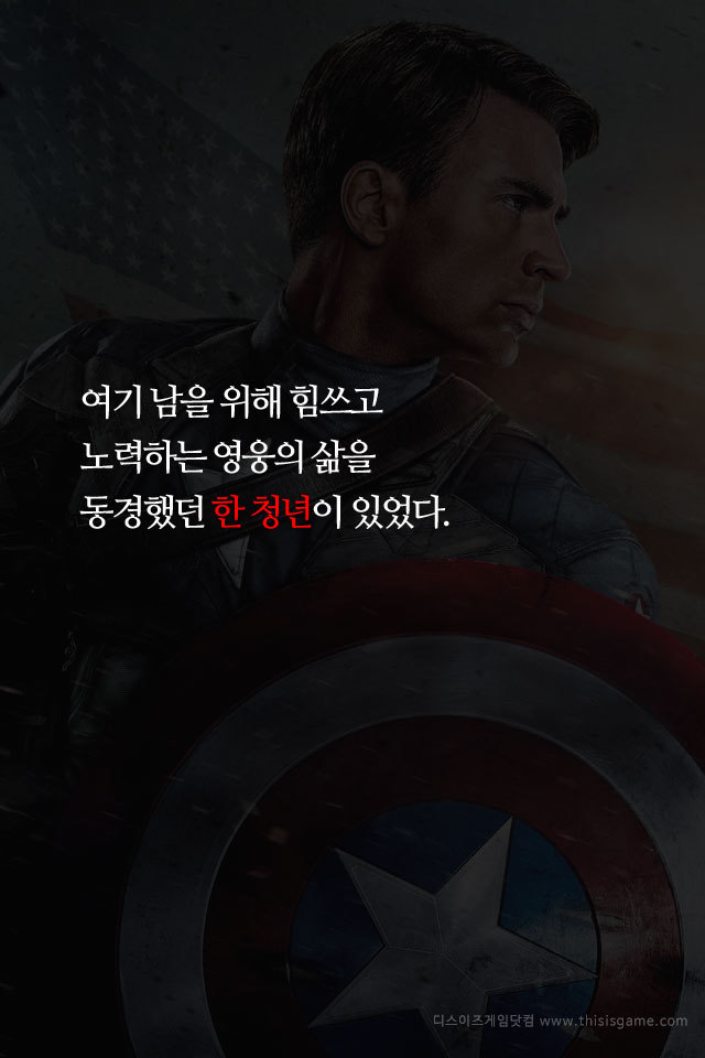  영웅은 죽지 않아요 | 인스티즈