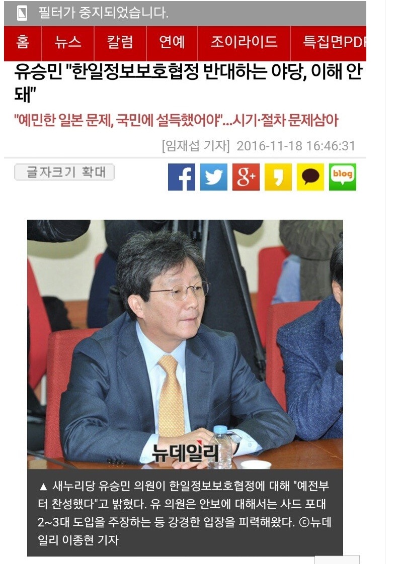 유승민을 믿으면 안되는 이유 | 인스티즈