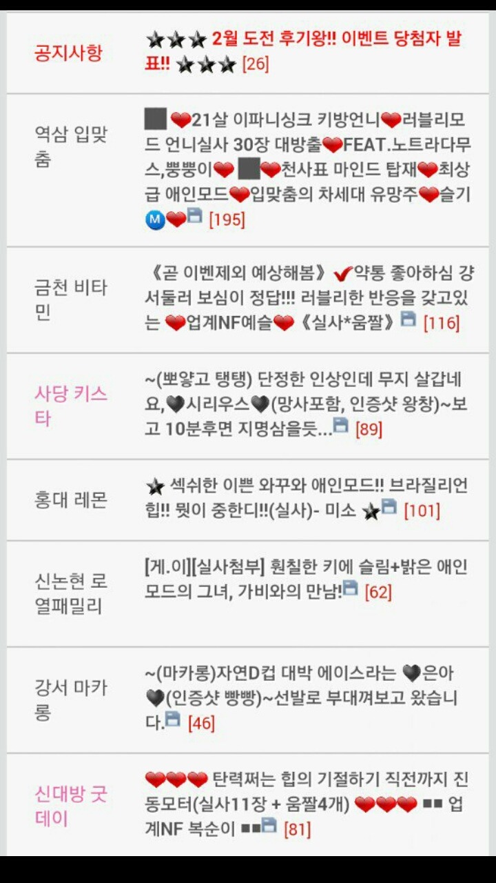 현장에 계셨던 여성 분이 말해주는 한국 남성의 성매매 실태 고발 1 | 인스티즈